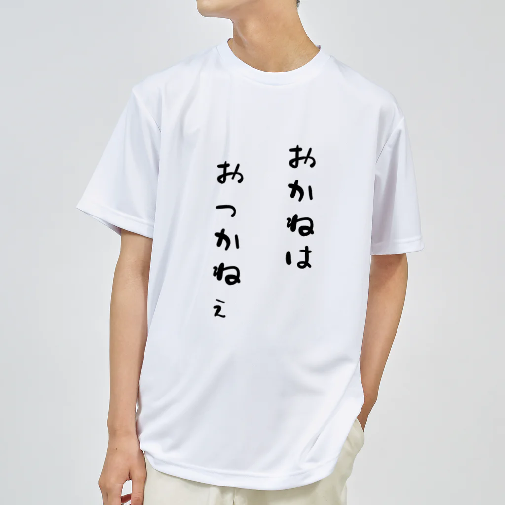 X_Roomのおっかねぇ ドライTシャツ