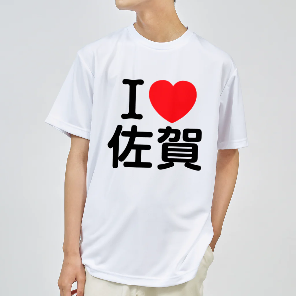 4A-Studio（よんえーすたじお）のI LOVE 佐賀（日本語） ドライTシャツ