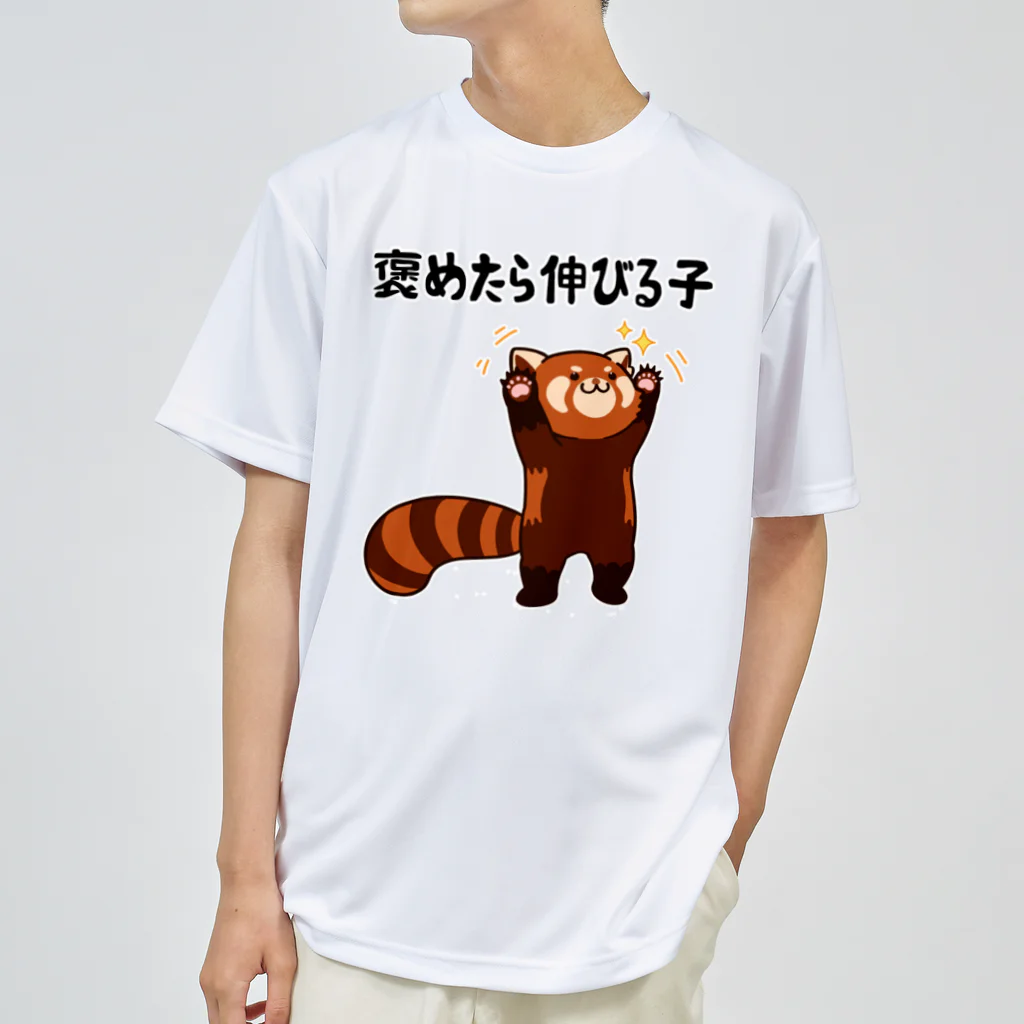 alonerbgの褒めたら伸びる子 レッサーパンダ ドライTシャツ