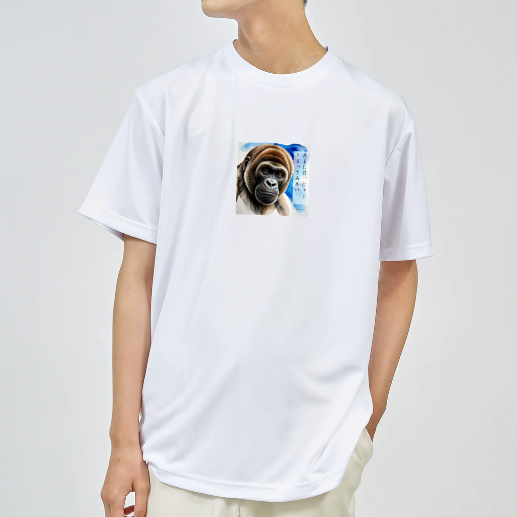 Animal_murmurのゴリラ呟き ドライTシャツ