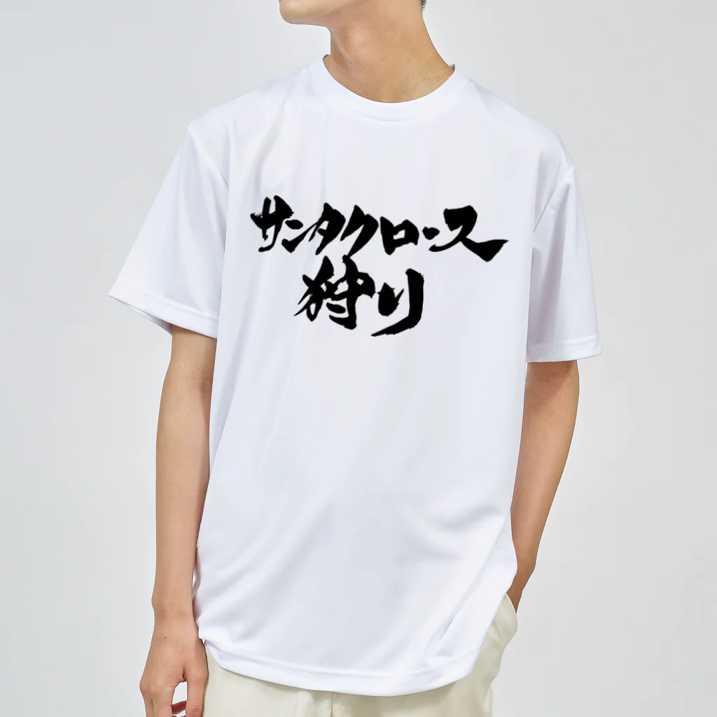 戯言商事のサンタクロース狩り（白文字） ドライTシャツ