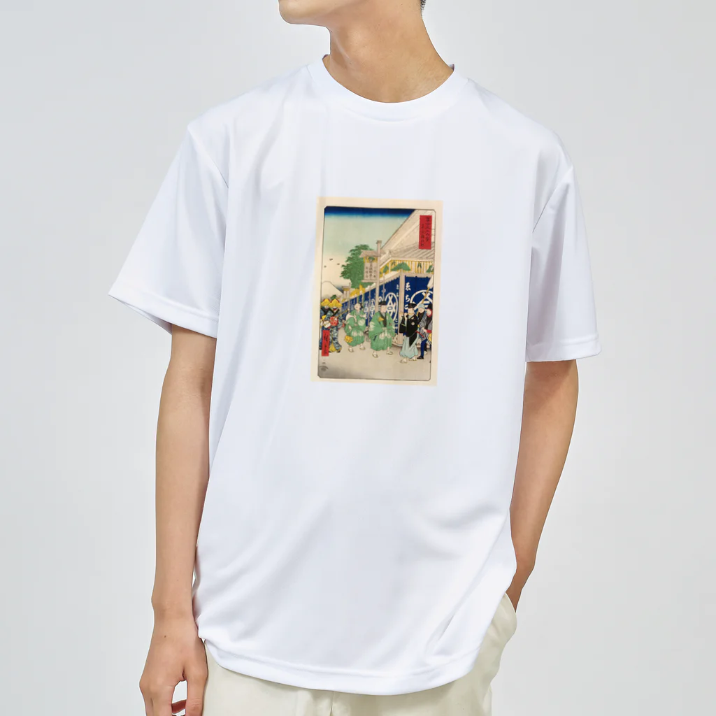 浮世絵屋の広重「冨二三十六景②　東都駿河町」歌川広重の浮世絵 ドライTシャツ