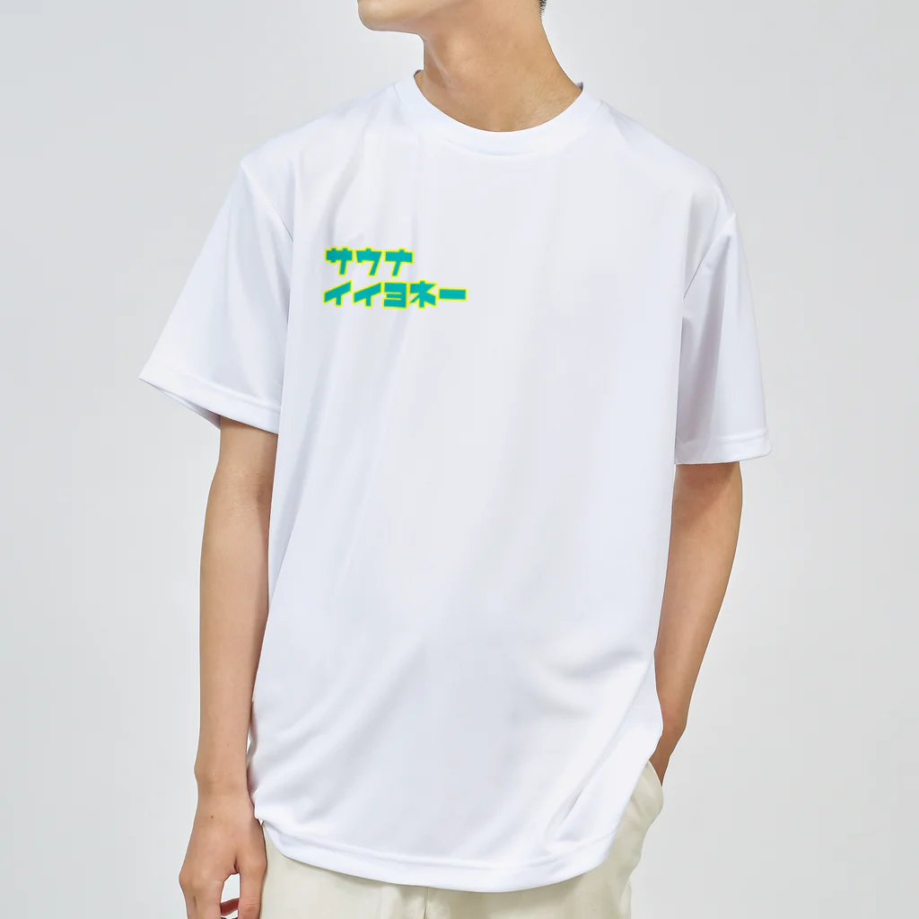 __coconut__のサウナ行けることに驚きを隠せない方 Dry T-Shirt