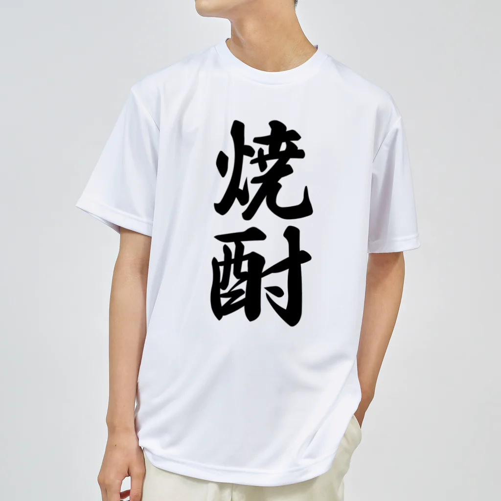 着る文字屋の焼酎 Dry T-Shirt