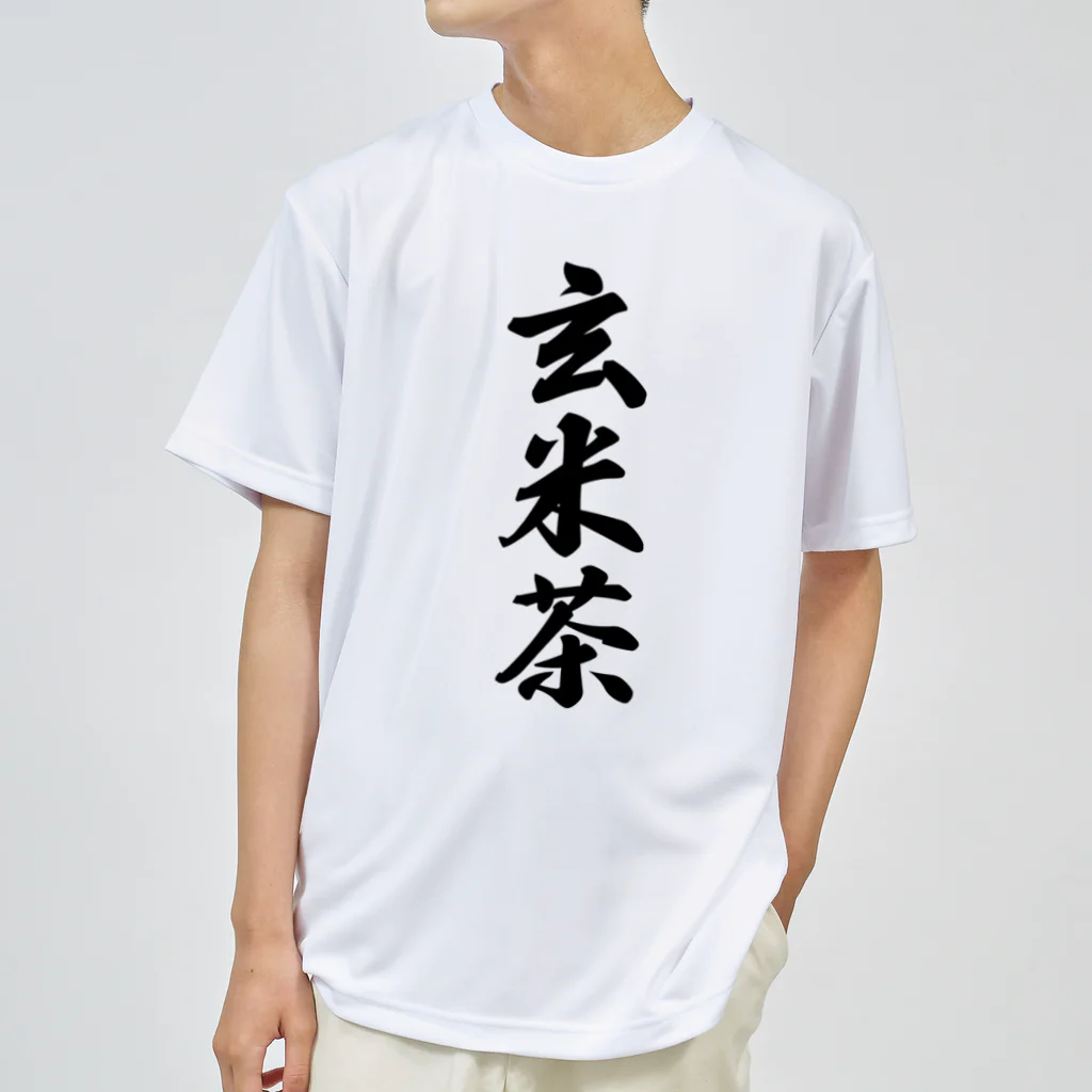 着る文字屋の玄米茶 Dry T-Shirt