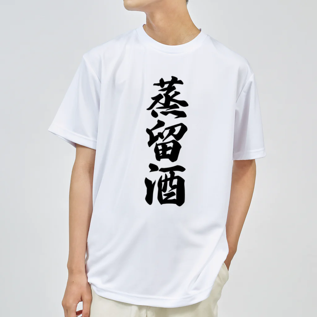 着る文字屋の蒸留酒 ドライTシャツ