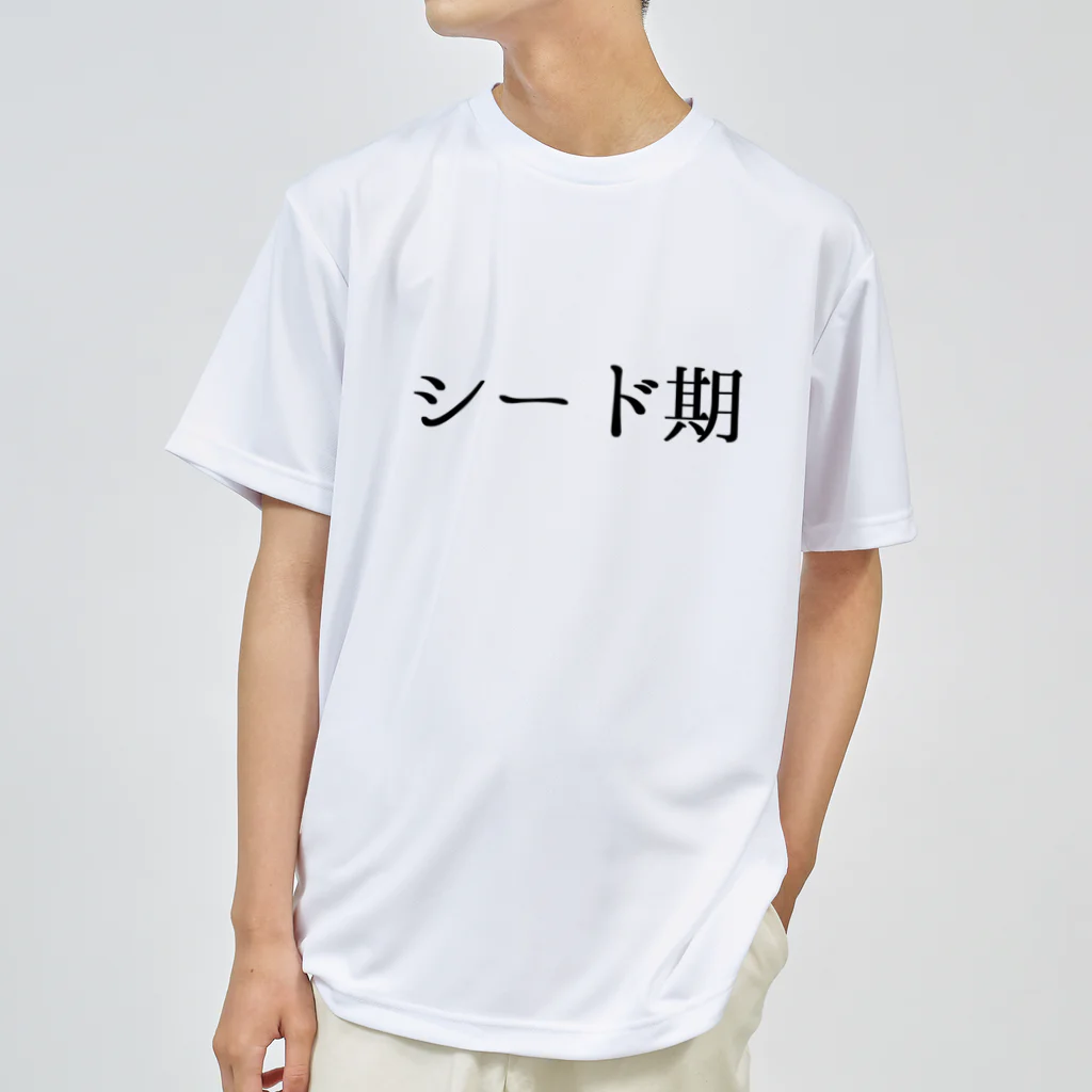 usabit.のぐっず屋さんのシード ドライTシャツ