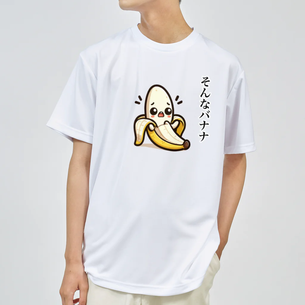 SHOWTIMEのバナナのダジャレイラストです。 ドライTシャツ