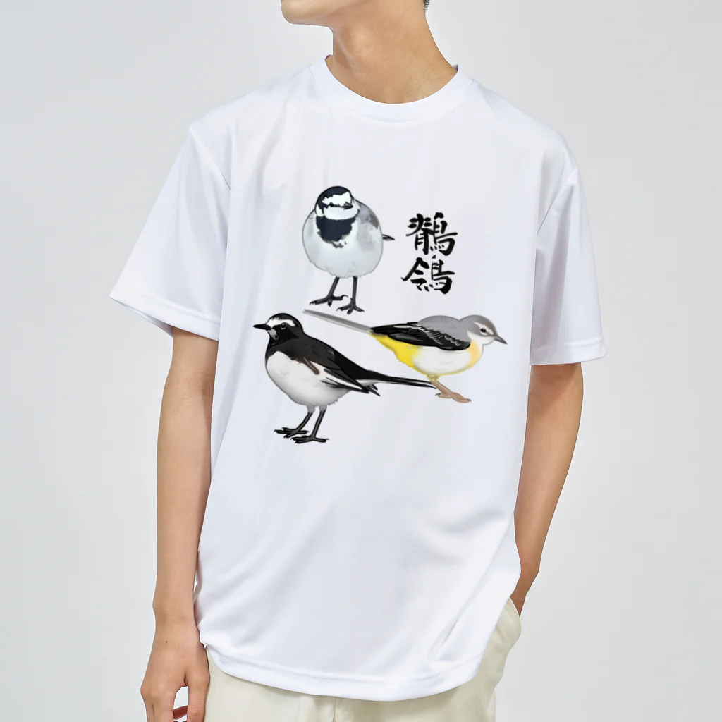 やちよ｜リアル鳥イラストの鶺鴒さん ドライTシャツ