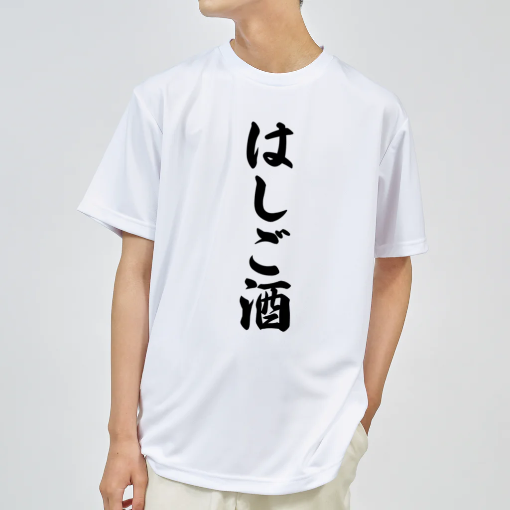 着る文字屋のはしご酒 ドライTシャツ