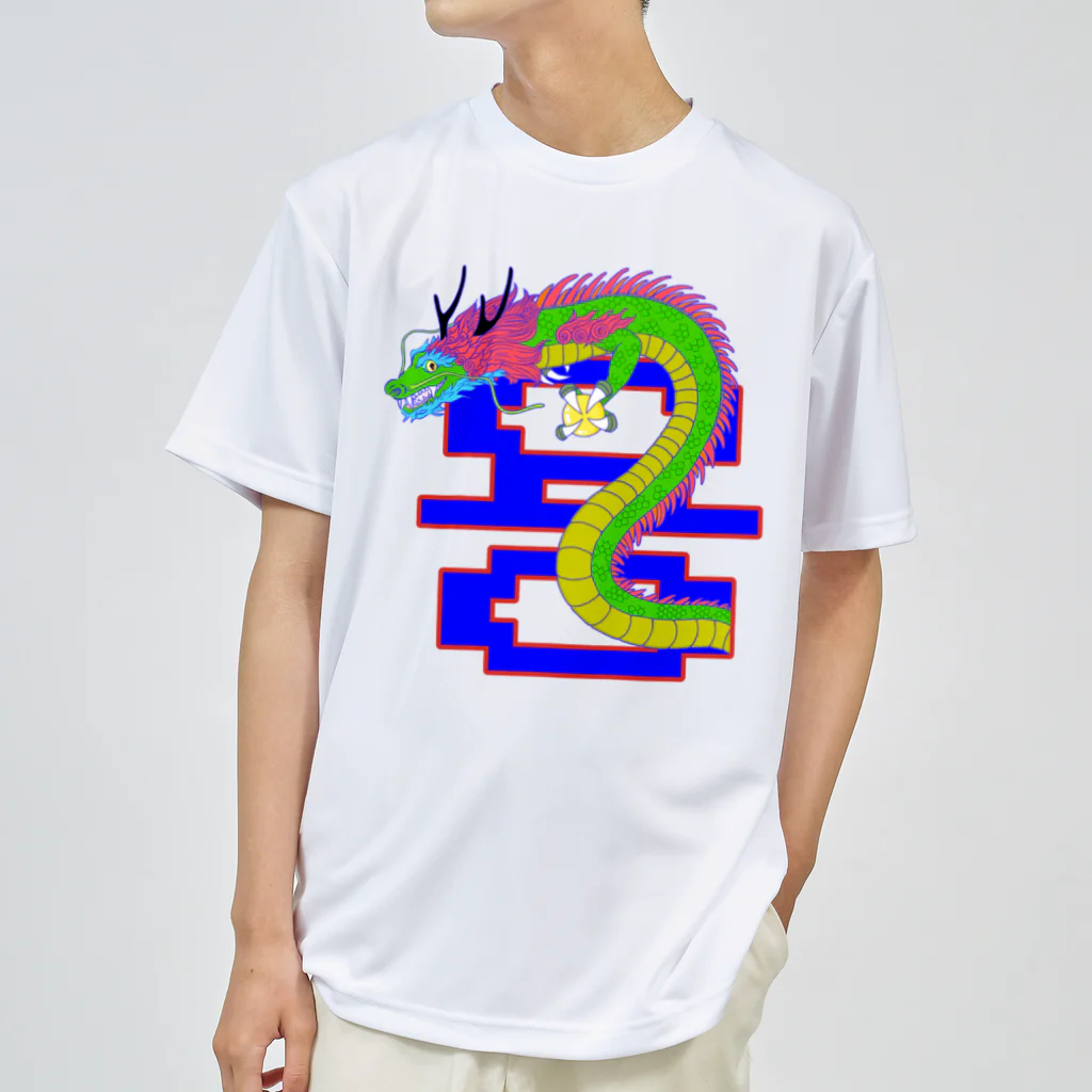 LalaHangeulの용 (龍)  ハングルデザイン   Dry T-Shirt