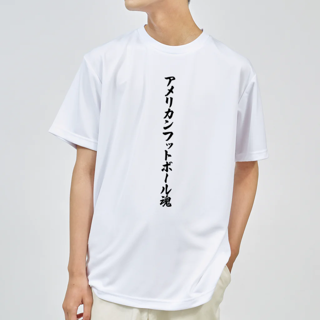 着る文字屋のアメリカンフットボール魂 ドライTシャツ