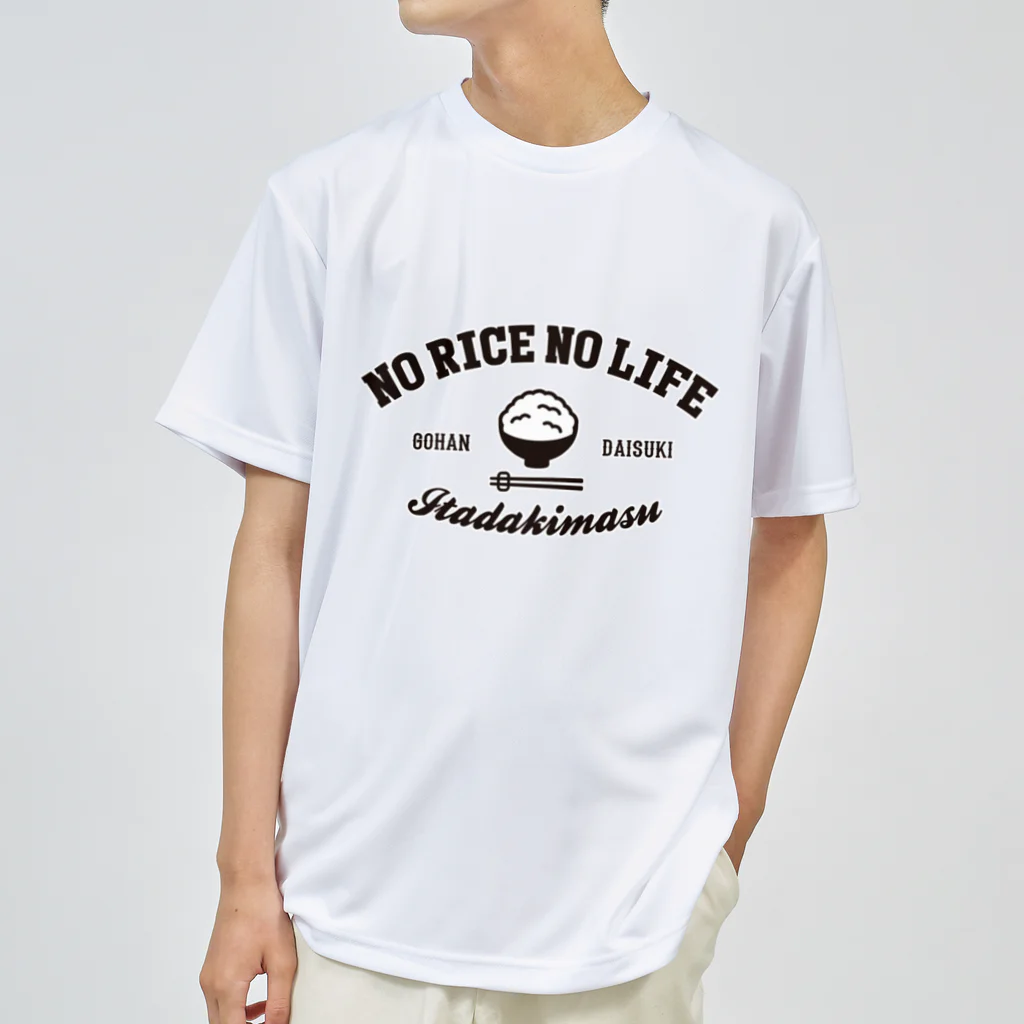 グラフィンのNO RICE NO LIFE ノーライスノーライフ Dry T-Shirt