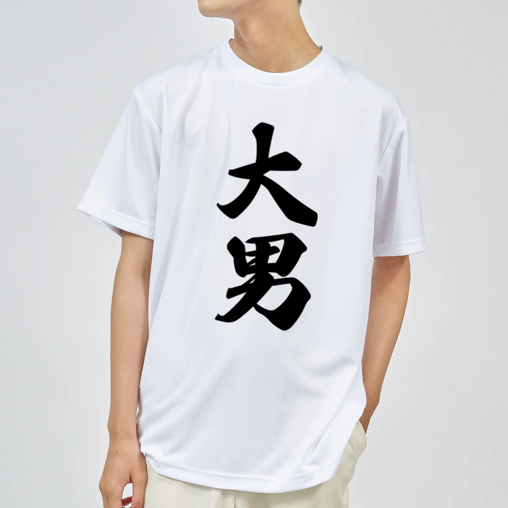 着る文字屋の大男 Dry T-Shirt