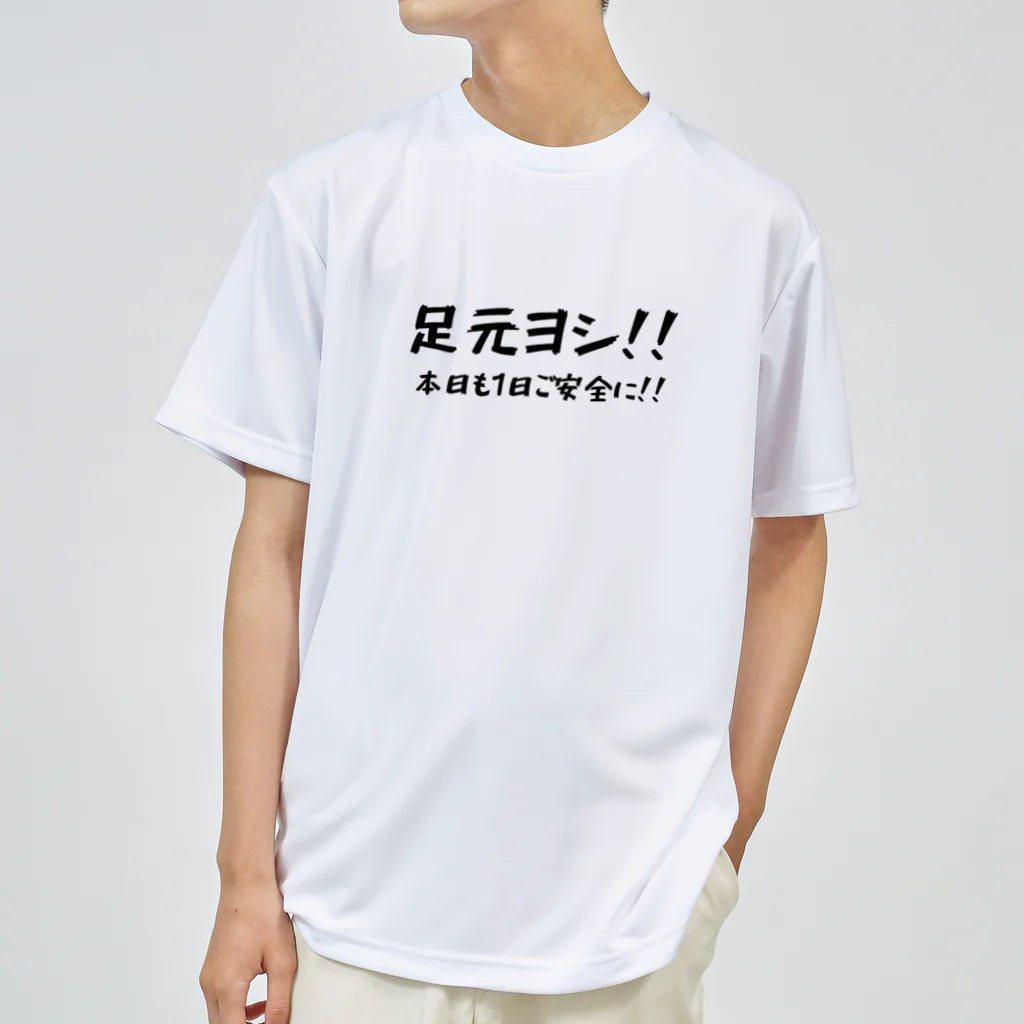 職人たちを応援したいの職人グッズ ドライTシャツ