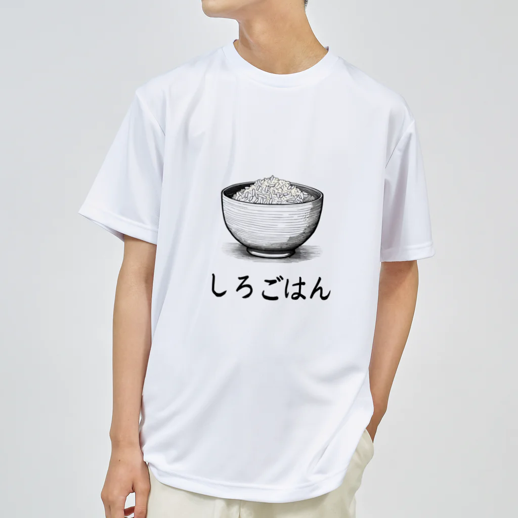 Kebinのしろごはん ドライTシャツ