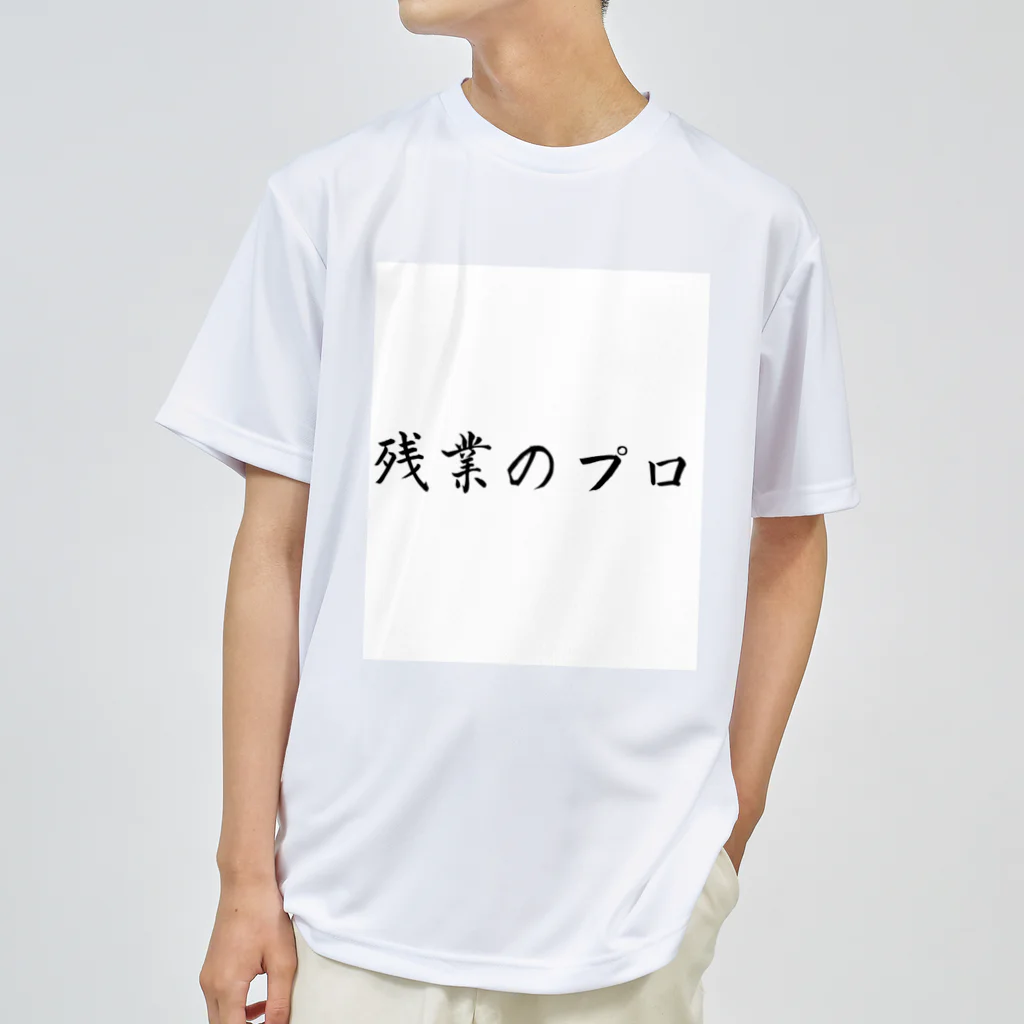 夜のねこの残業のプロ ドライTシャツ