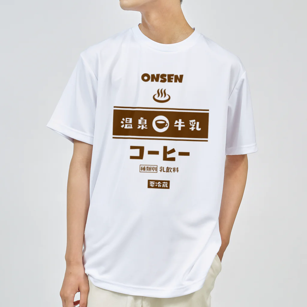 kg_shopの温泉♨牛乳『コーヒー』 ドライTシャツ