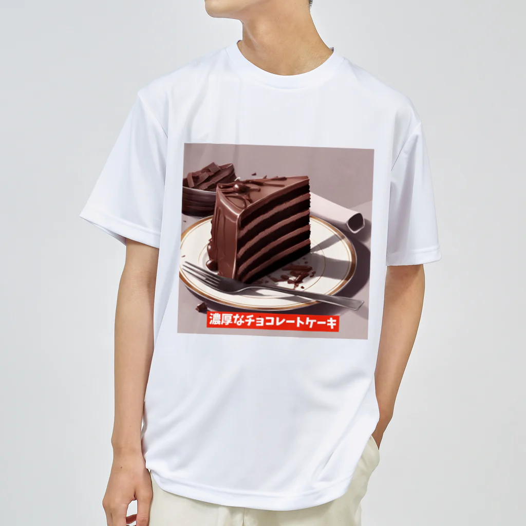 THE NOBLE LIGHTの濃厚なチョコレートケーキ ドライTシャツ