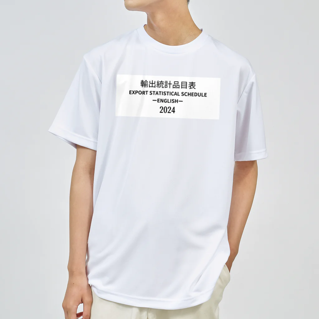 GreenCrane(グリーンクレーン出版)の[ENGLISH]輸出統計品目表(EXPORT STATISTICAL SCHEDULE) 2024 Box Big Logo ビッグロゴ T-Shirts Tシャツ 背面には英語の部•類の目次 ドライTシャツ