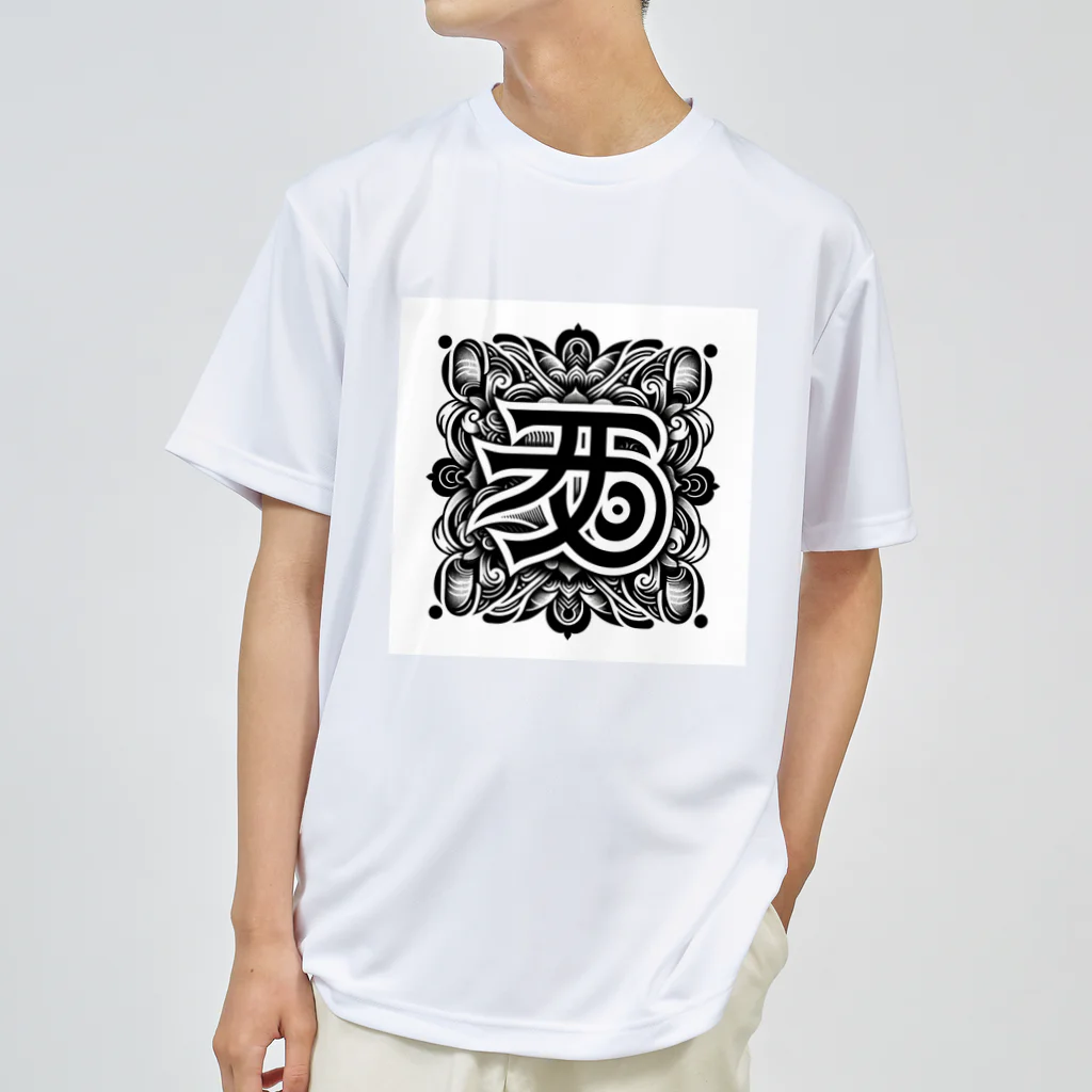 h-takujirouの梵字「クリーク」 ドライTシャツ