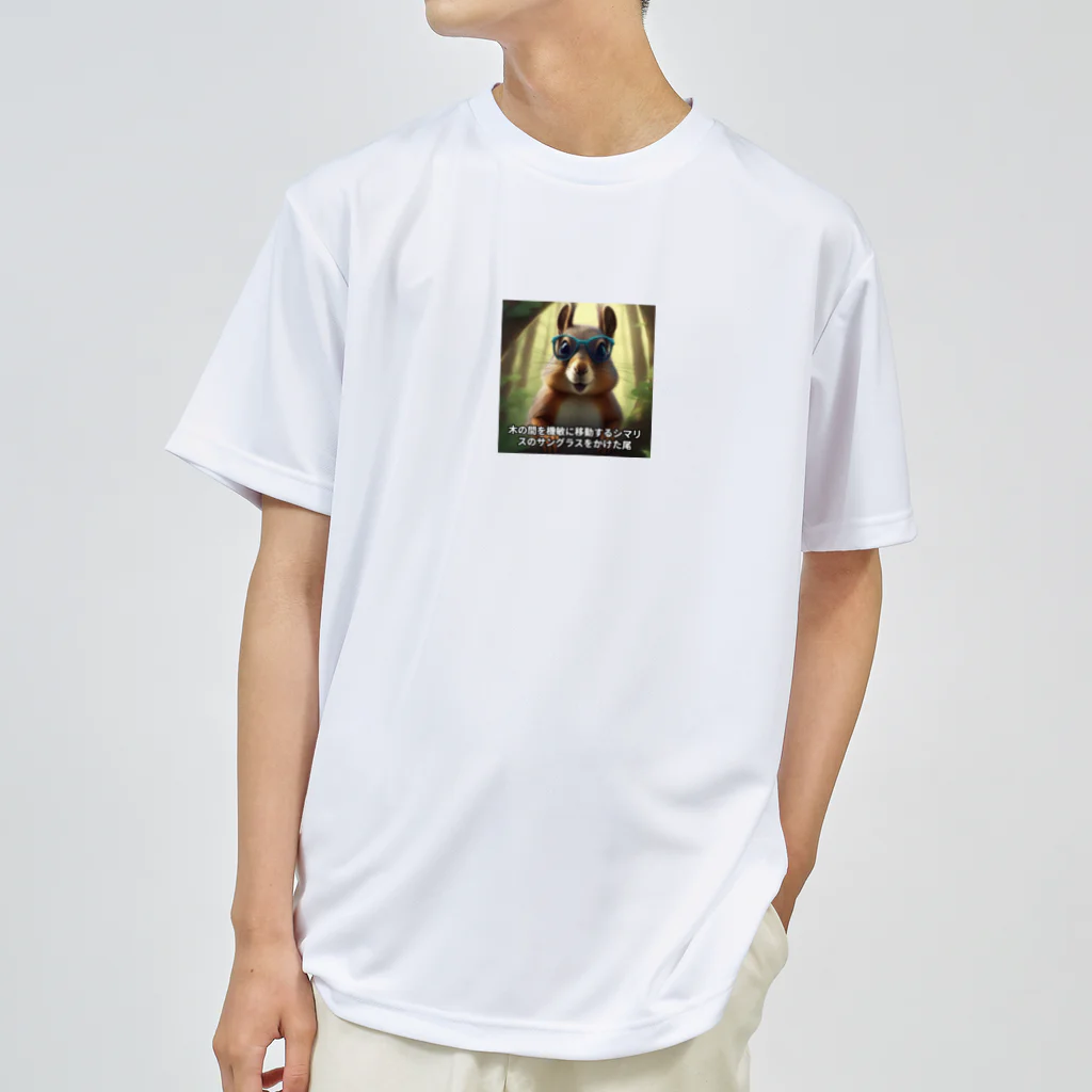 mari0909の可憐なシマリス Dry T-Shirt