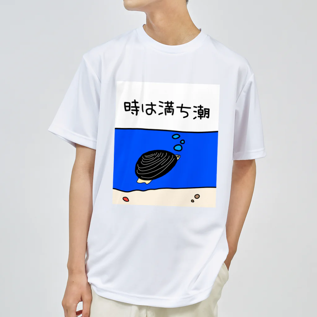 Simizimi_sizimiのしみじみしじみの時は満ち潮 Dry T-Shirt