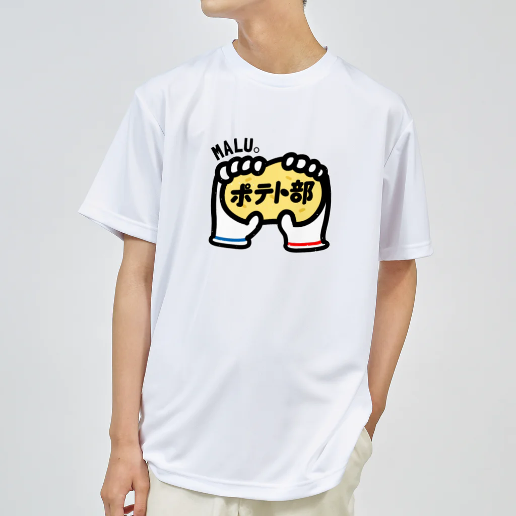 MALU SHOPのポテト部グッズ ドライTシャツ