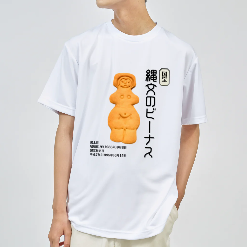 Les Anges Cookie （レザンジュクッキー）の縄文のビーナス Dry T-Shirt