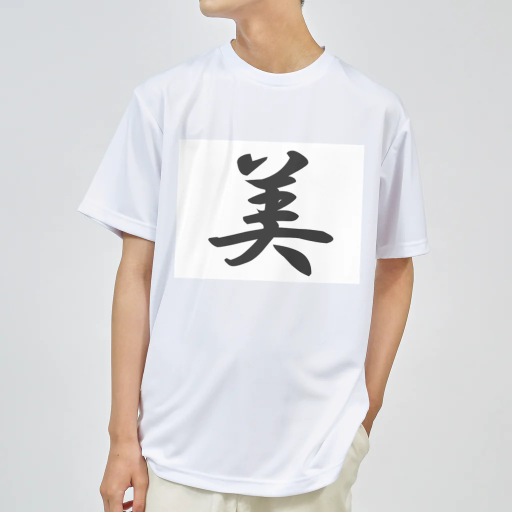 tanupondesuyoの外国人に人気の漢字入りグッズ（おみやげにいかがですか） ドライTシャツ