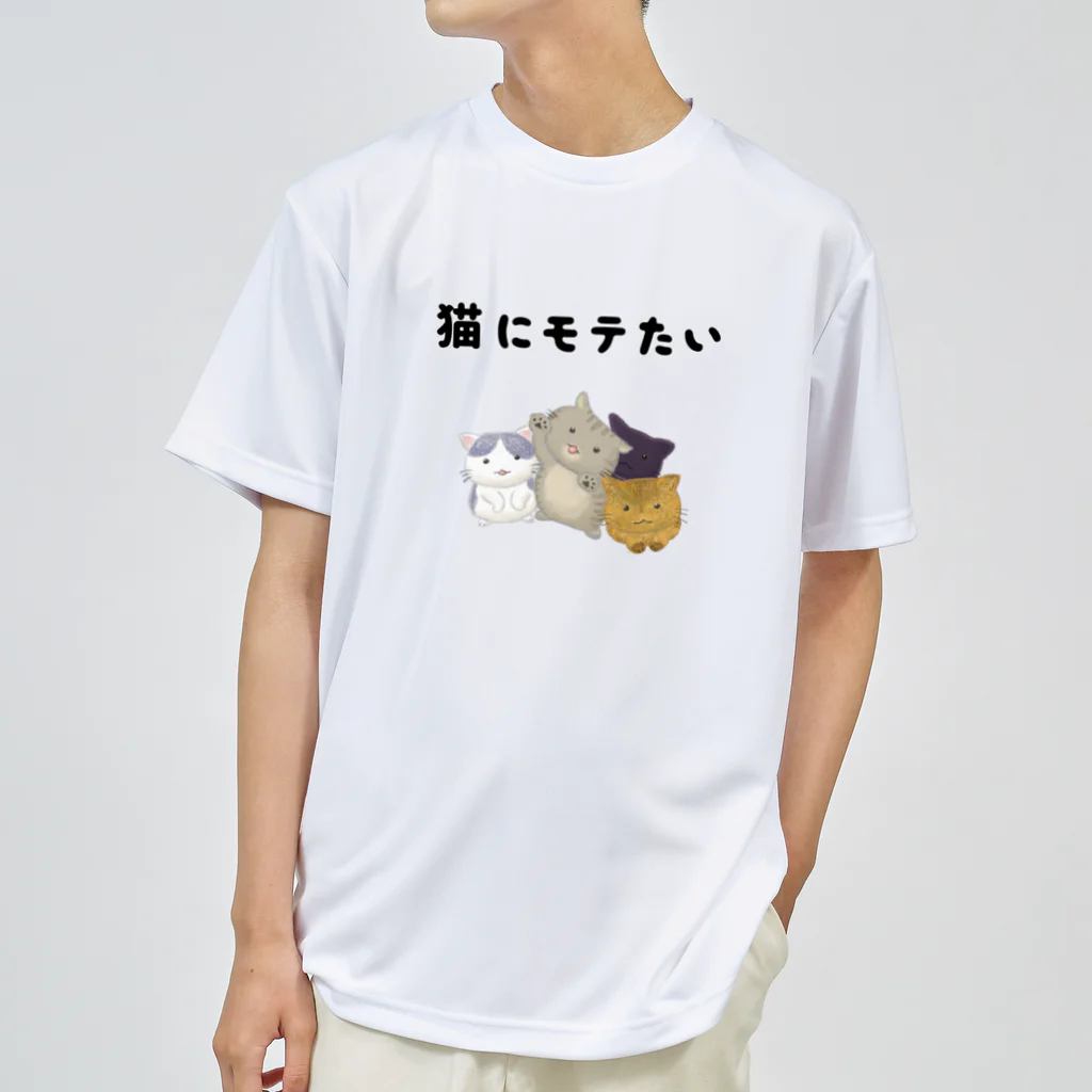 アトリエかのの猫にモテたい Dry T-Shirt