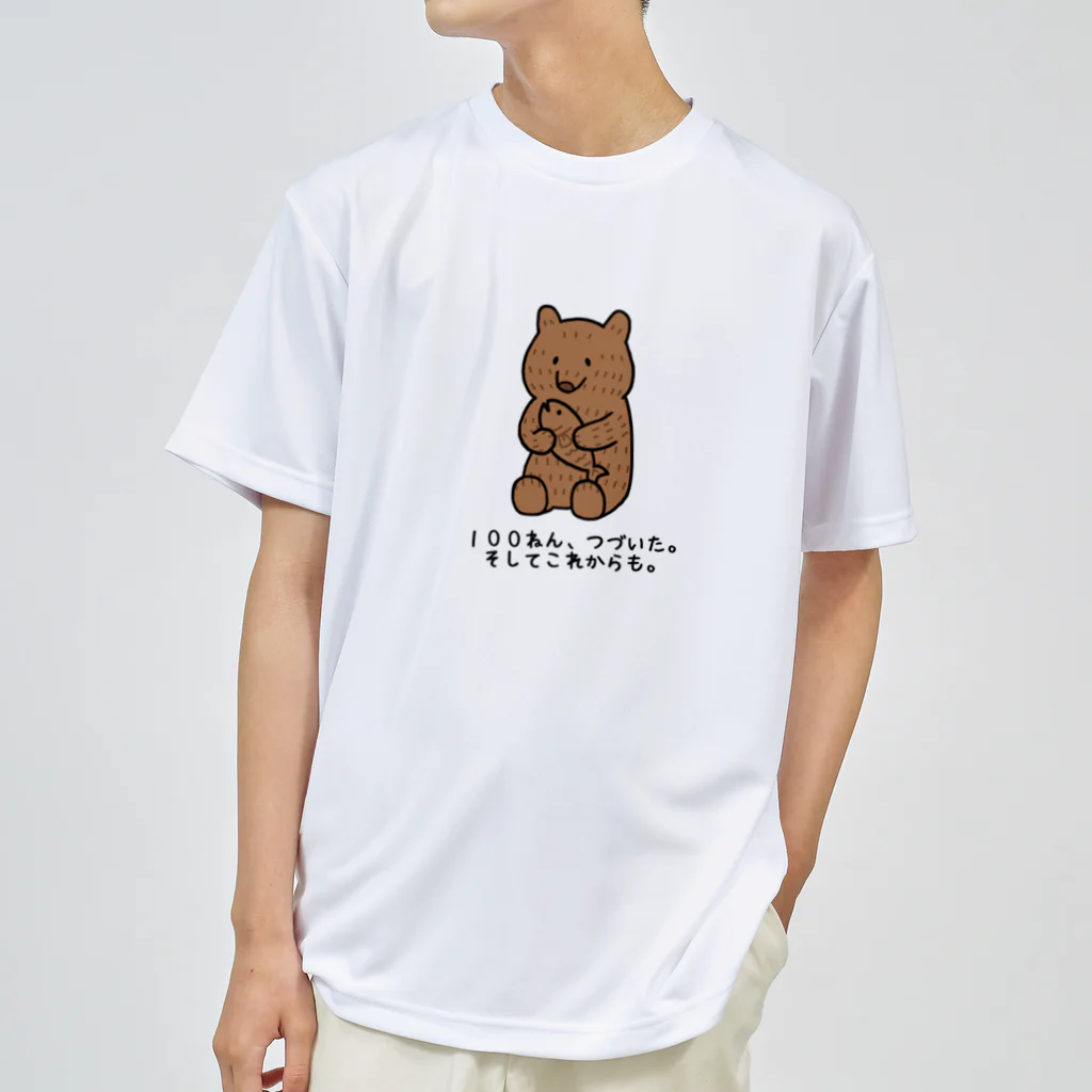 usagino shopのきぼりぐま100ねん ドライTシャツ