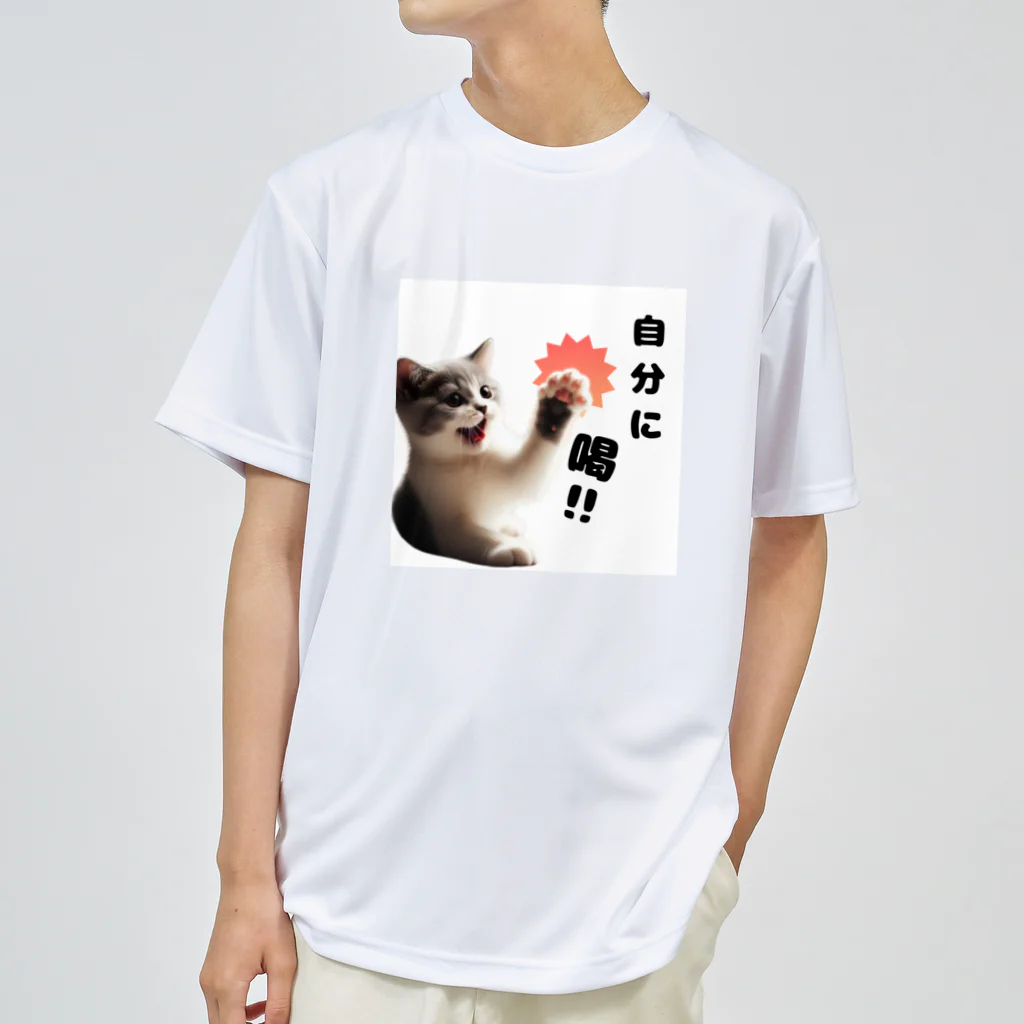 tocha2024@allの猫パンチ”自分に喝” ドライTシャツ