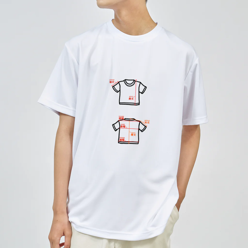 channel 41度のTシャツサイズの測り方1 Dry T-Shirt