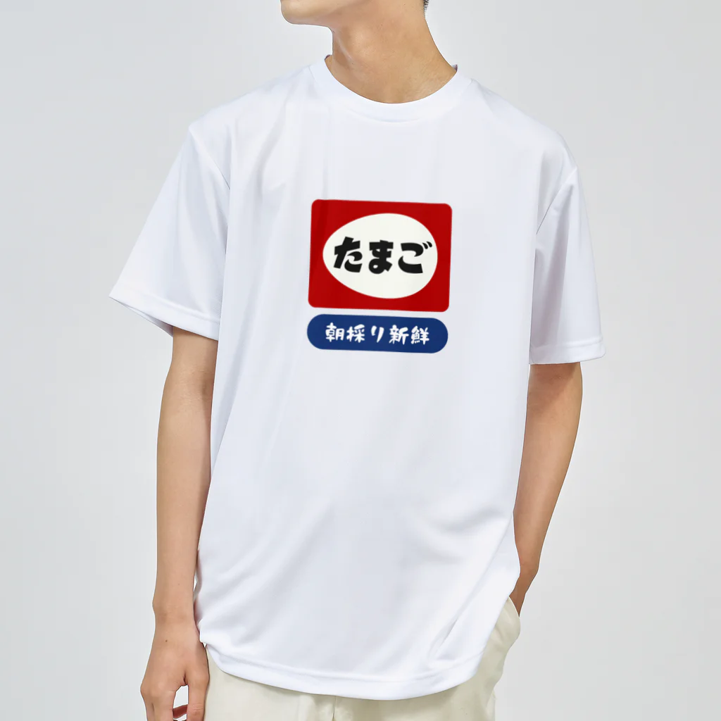 kg_shopのたまご [レトロ看板パロディ] ※外枠なしver. ドライTシャツ