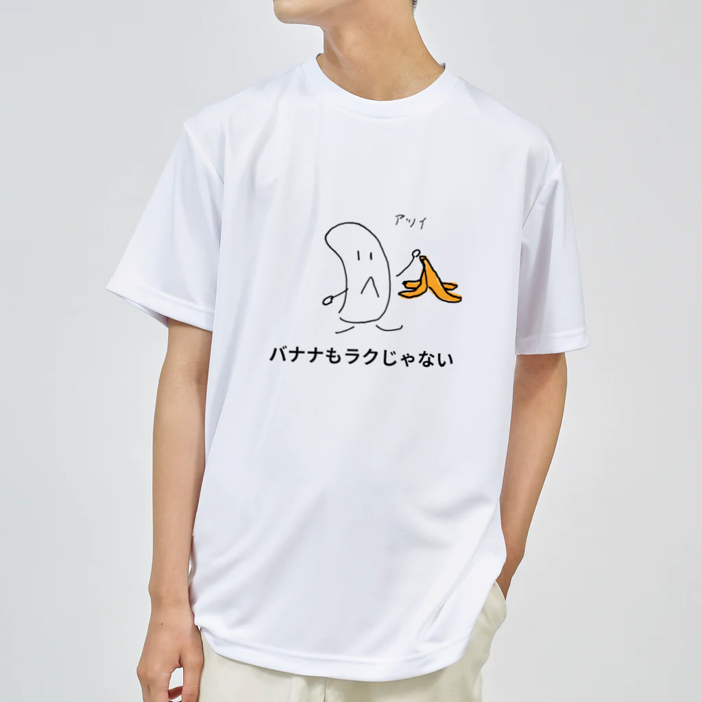 g_bのバナナもラクじゃない Dry T-Shirt