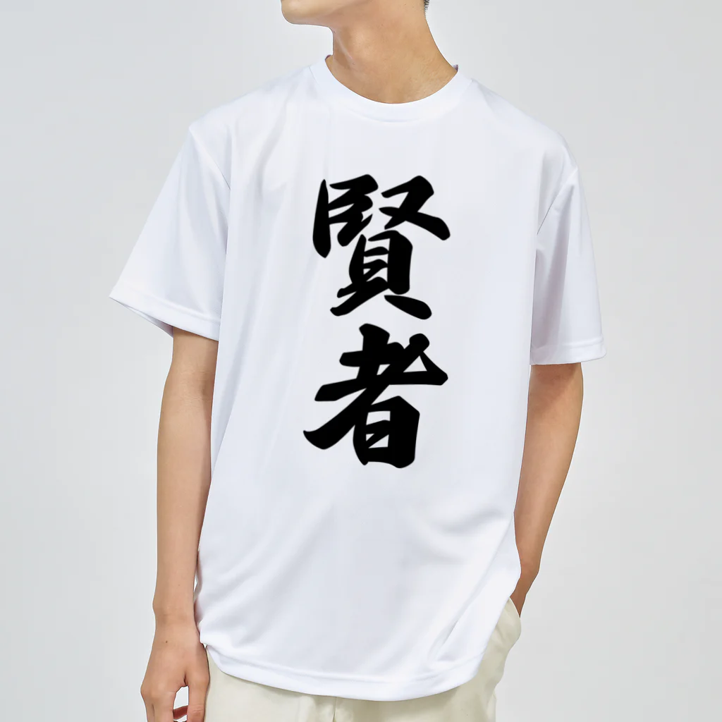 着る文字屋の賢者 ドライTシャツ