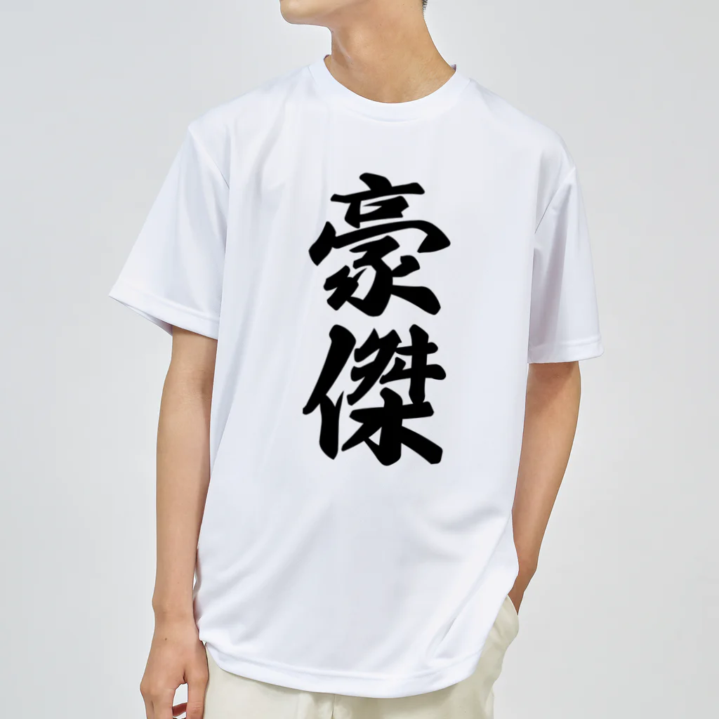 着る文字屋の豪傑 Dry T-Shirt