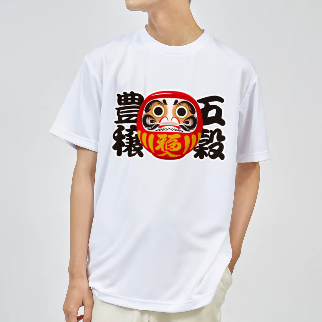 お絵かき屋さんの「五穀豊穣」だるま ダルマ 達磨  ドライTシャツ