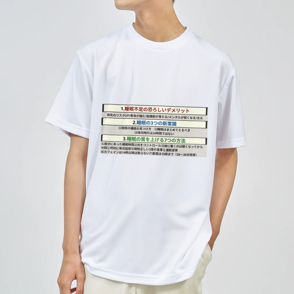 takeharu4124の運動とは ドライTシャツ