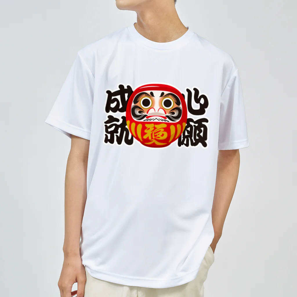 お絵かき屋さんの「心願成就」だるま ダルマ 達磨  ドライTシャツ