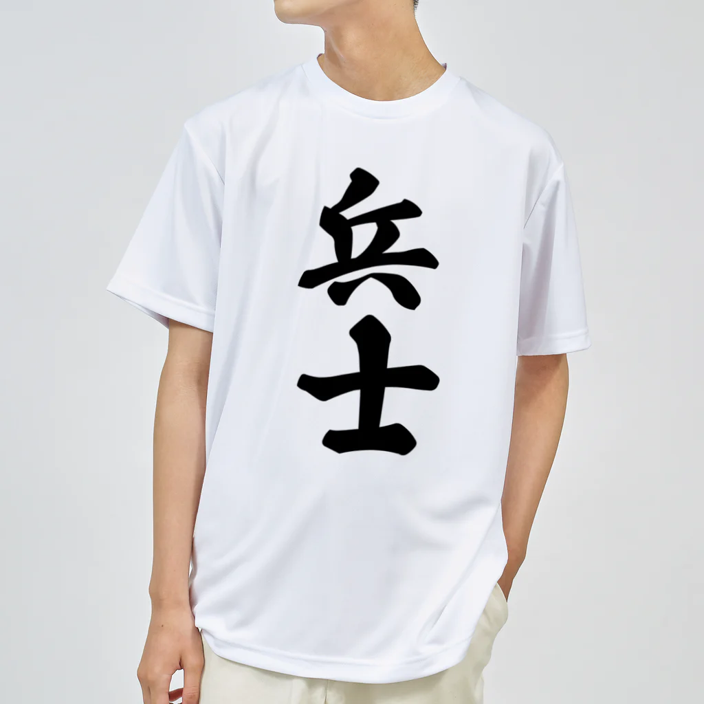 着る文字屋の兵士 ドライTシャツ