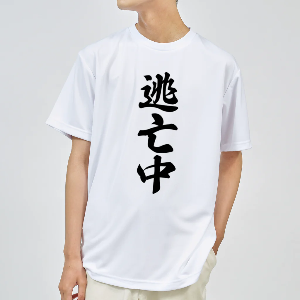 着る文字屋の逃亡中 Dry T-Shirt