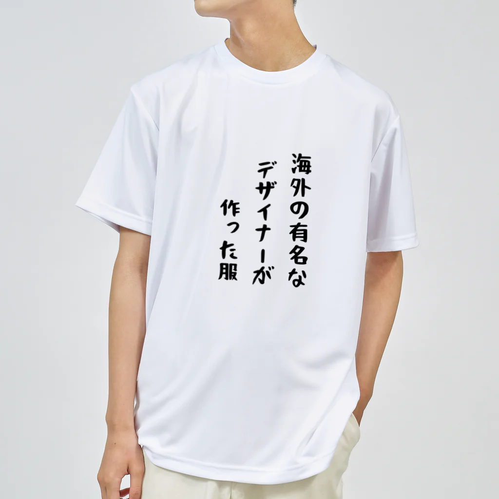 g_bの海外の有名なデザイナーが作った服 ドライTシャツ