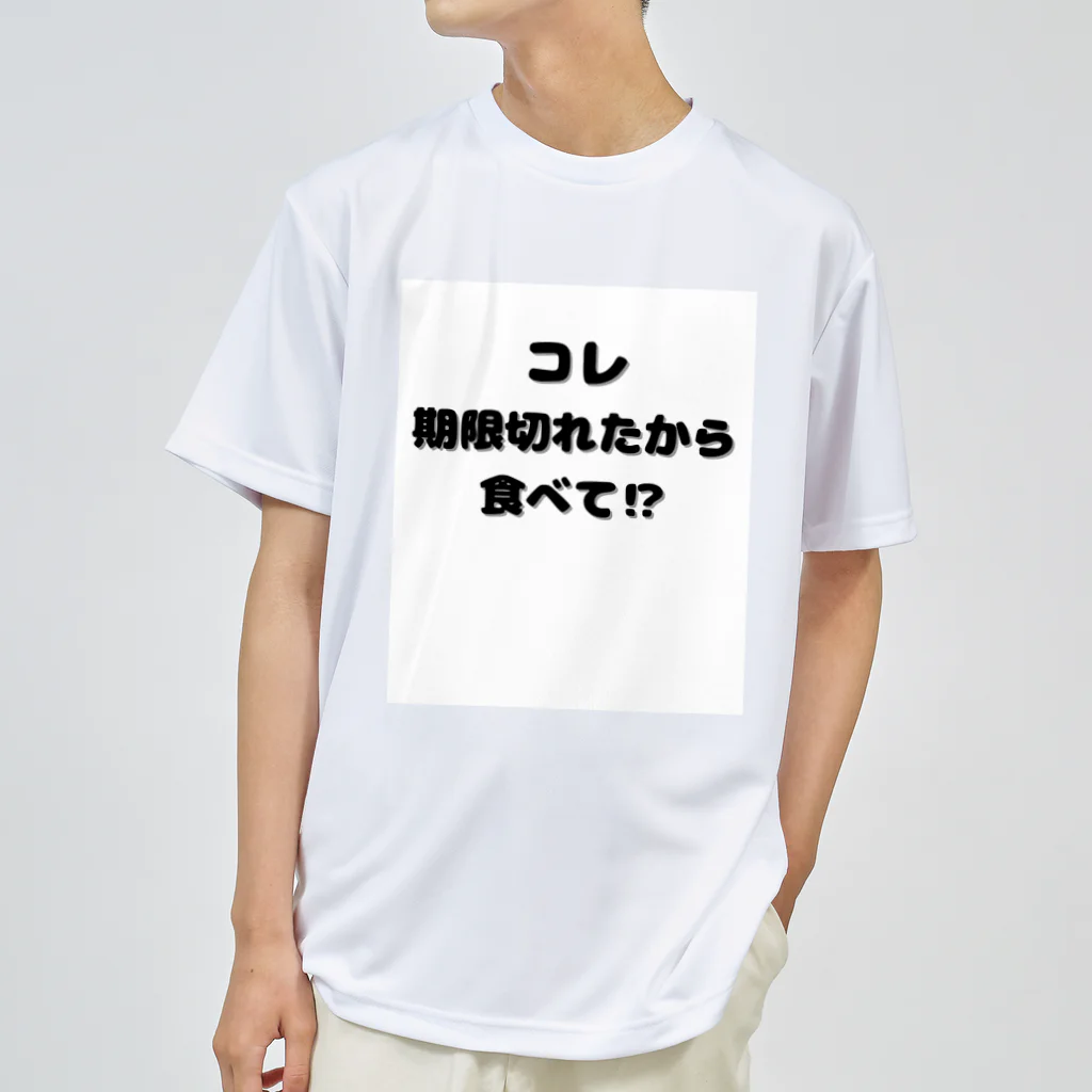 Aruji design　～おもしろことばイラスト～の妻の名言 ドライTシャツ