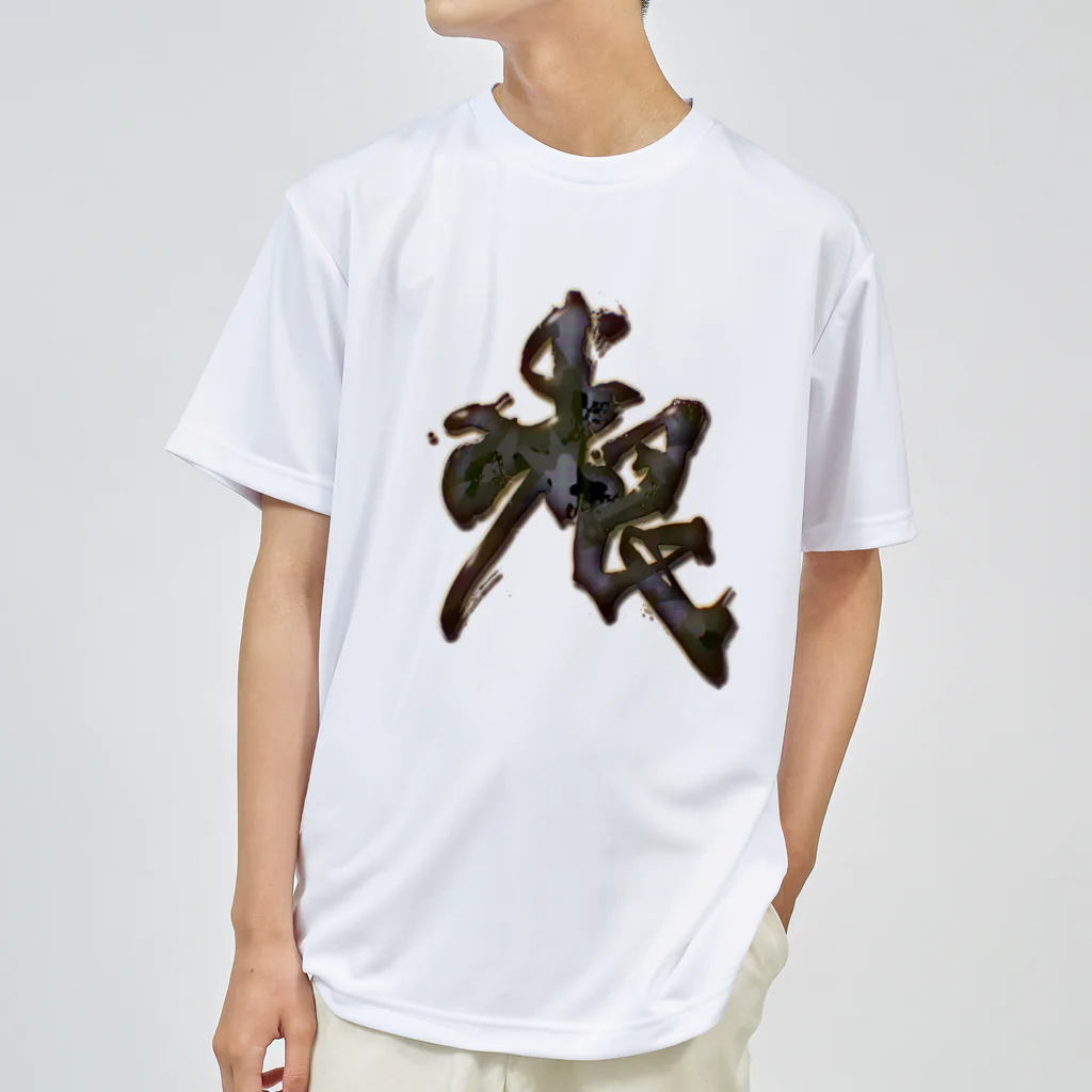 calligra_rtの【根】tipping point Dry T-Shirt