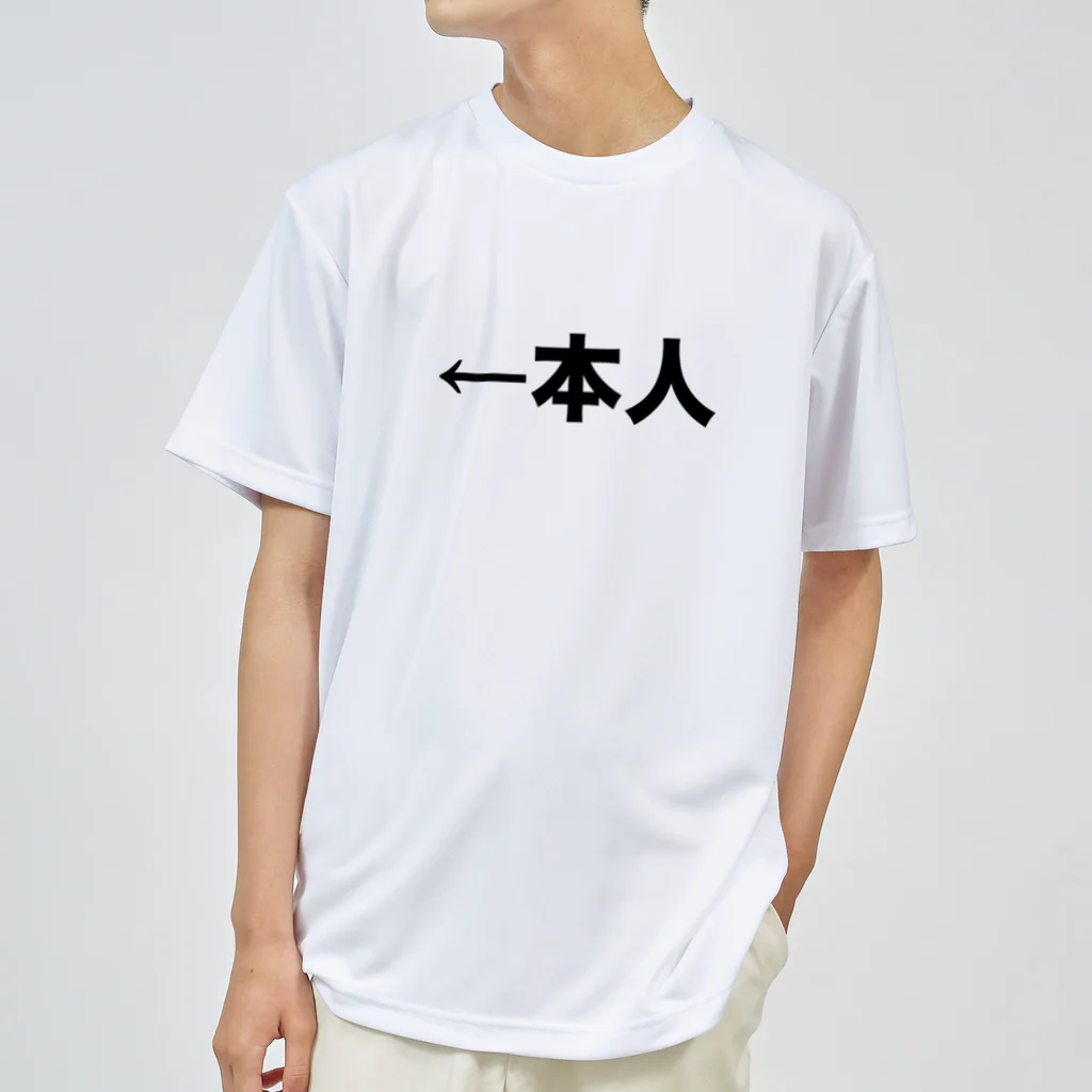 marukome_otomeのまぎらわしいTシャツ（右に座る売り子用） Dry T-Shirt