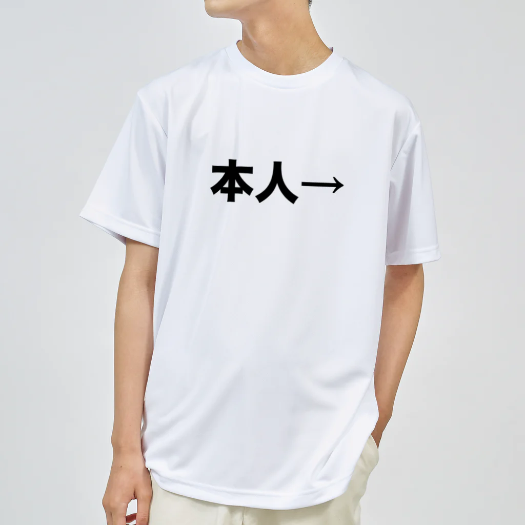 marukome_otomeのまぎらわしいTシャツ（左に座る売り子用） Dry T-Shirt