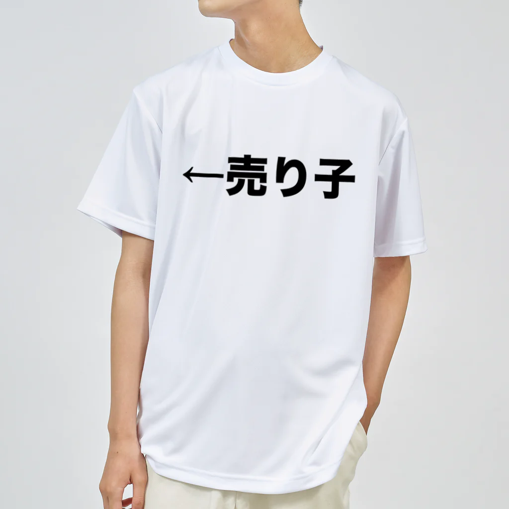 marukome_otomeのまぎらわしいTシャツ（右に座る出展者用） ドライTシャツ