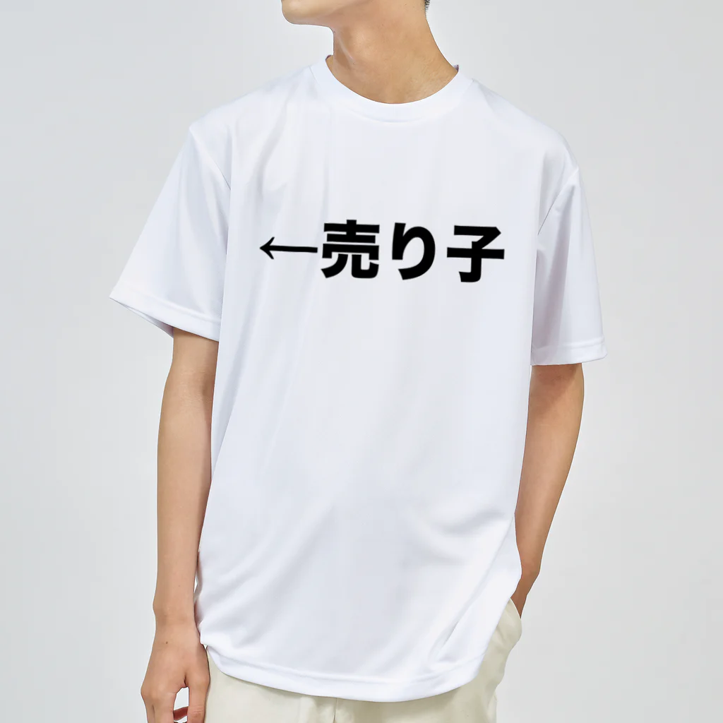 marukome_otomeのまぎらわしいTシャツ（右に座る出展者用） Dry T-Shirt